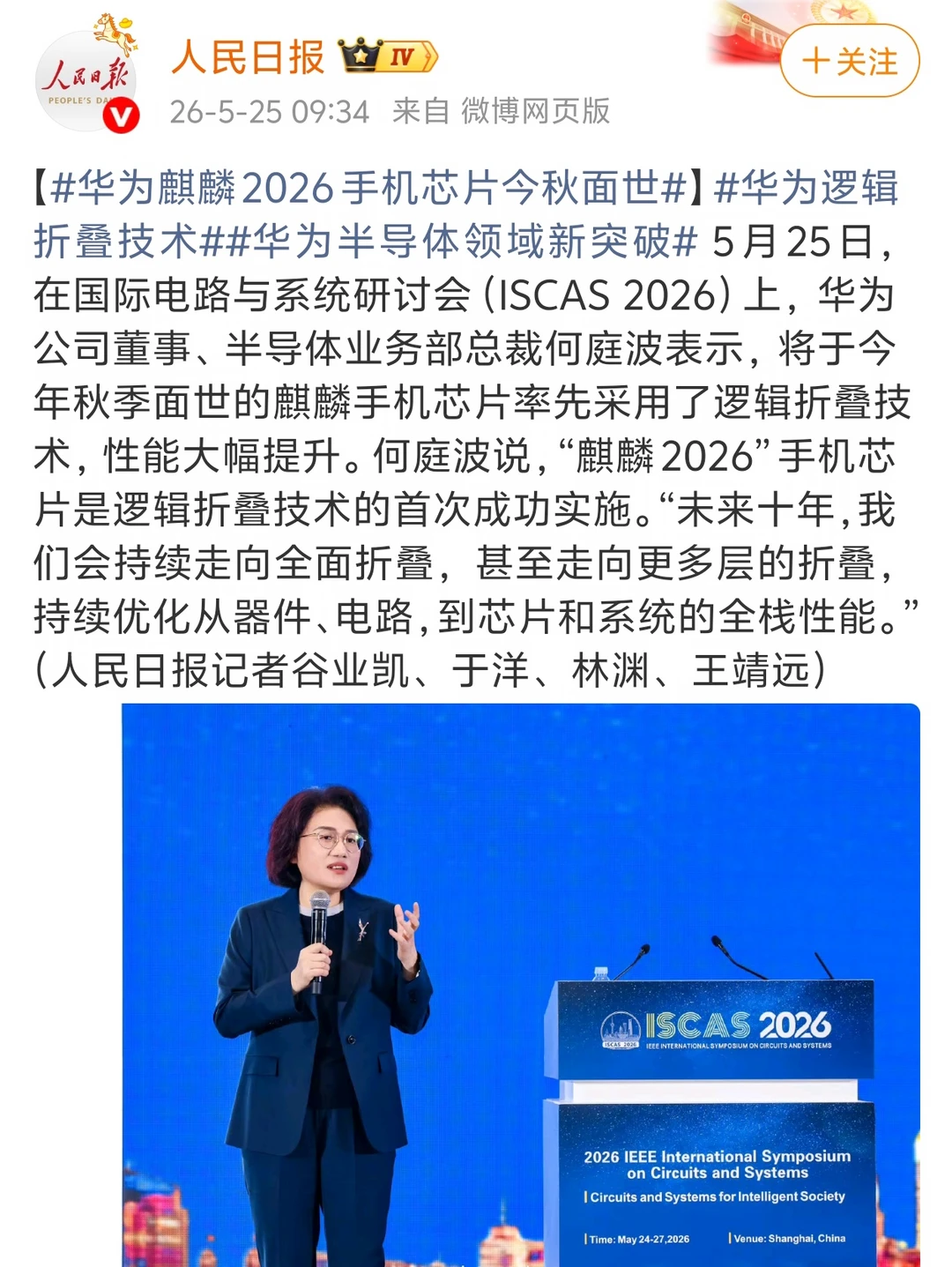 可以期待下Mate90系列的性能了
