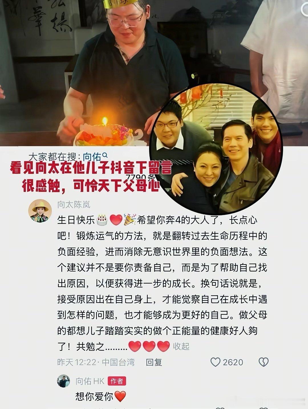 向佐受访时替弟弟向佑发声，质问父母为何不能也无条件的偏爱他？时隔数月，早已删掉v