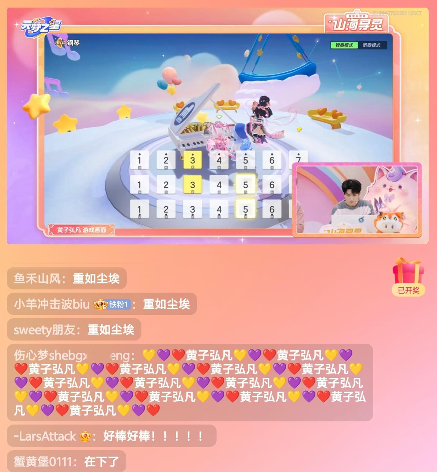 黄子弘凡元梦捉宠直播 天才在左，疯子在右，可是黄子弘凡左右不分，既是天才，也能抽