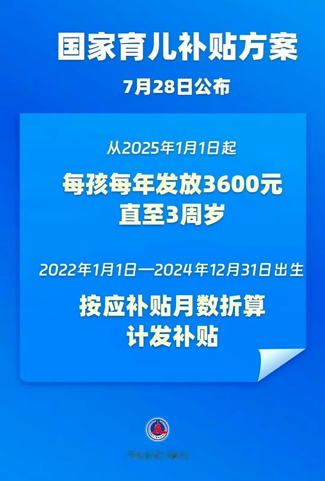 近日，一起涉及生育津贴的案件引起关注。据报道，有24人通过短时间内集中参保的方式
