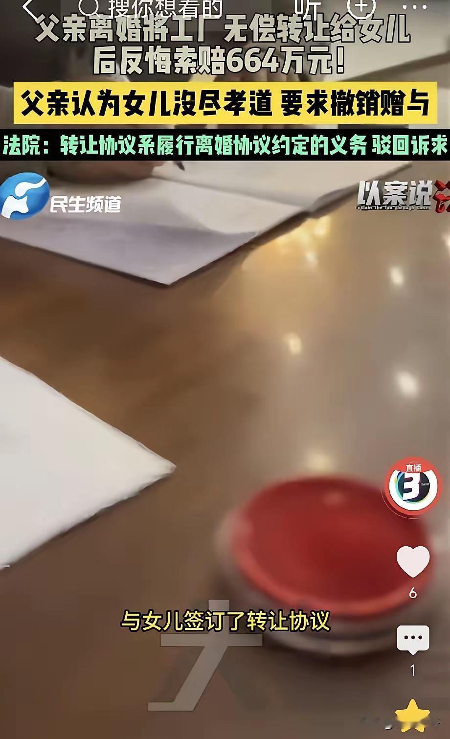 湖南浏阳，一男子和妻子离婚，俩人签了离婚协议，家里的礼花厂归妻子和女儿所有，一个