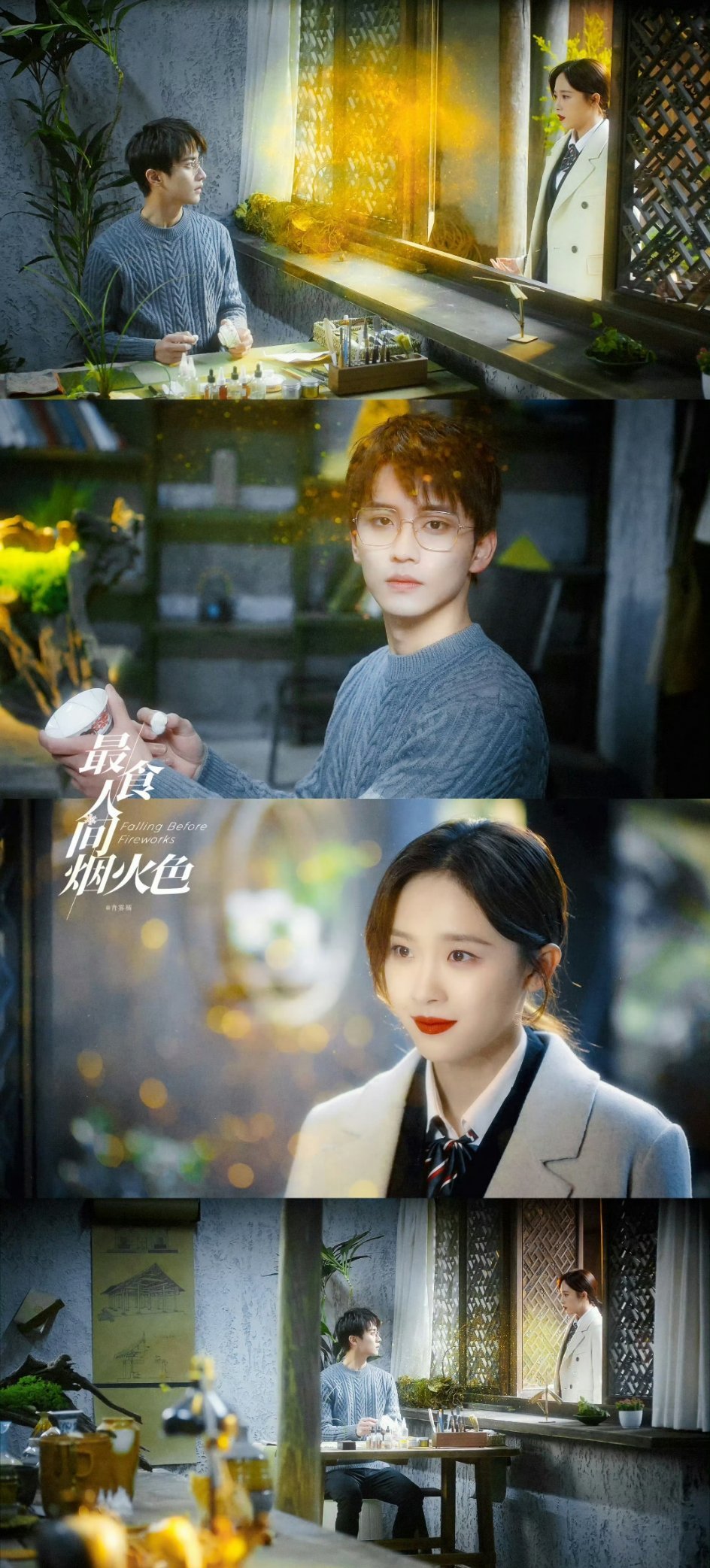 陈鑫海海砸资源，搭着各种小花演着各种男主，同剧女主演卢洋洋已经消声匿迹了。丞磊也