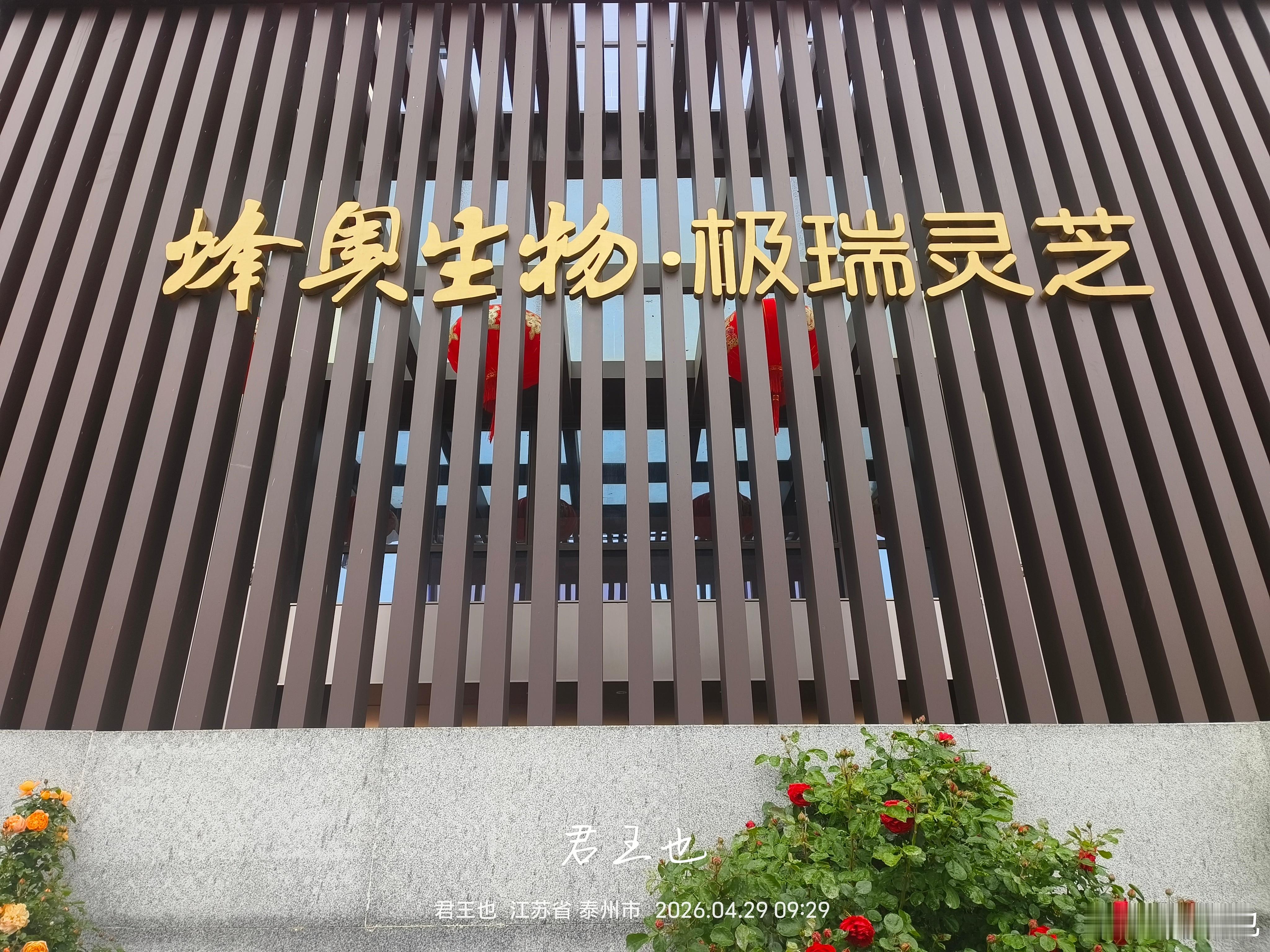 e线先锋立马就干【从零散布局到集群集聚】中国医药城疫苗工程中心聚焦生物医药地标产