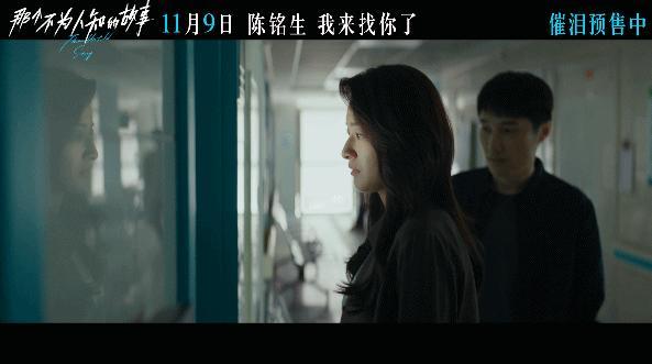 #那个不为人知的故事终极预告# 电影《那个不为人知的故事》终极预告太勾人了，邱泽