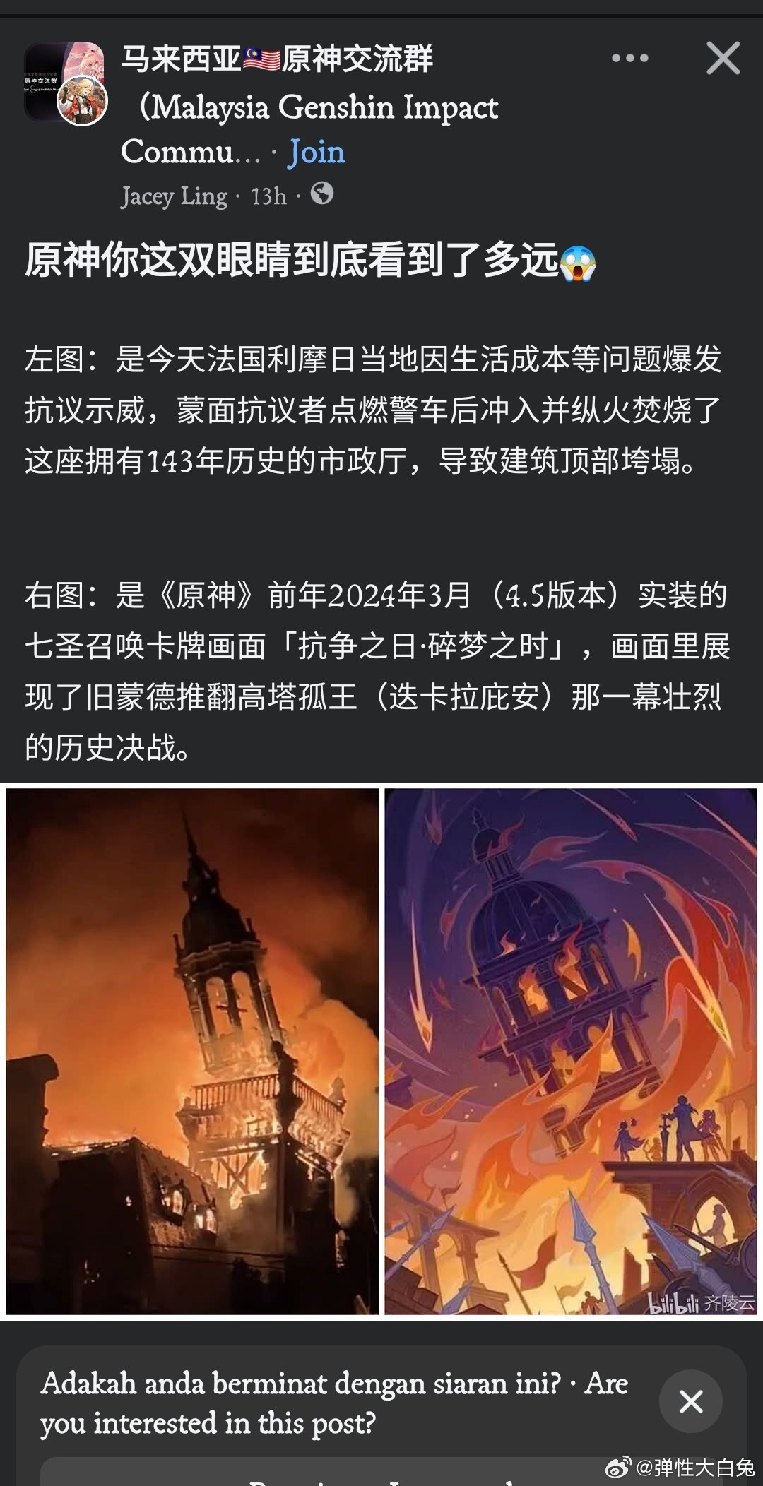 原神你这双眼睛到底看到了多远[允悲]原神 ​​​