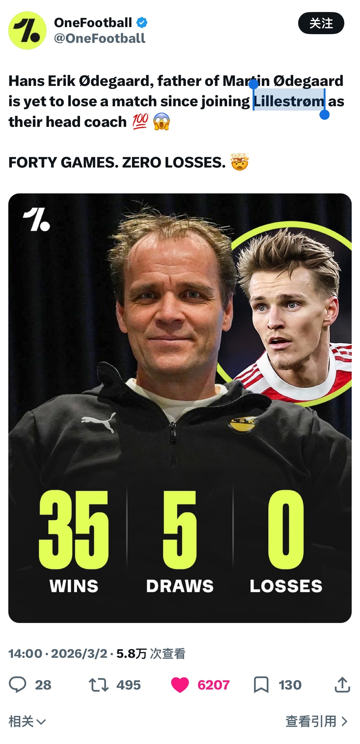 这是高子他爹啊！执教Lillestrøm(挪超球队)以来至今还没输球！ 