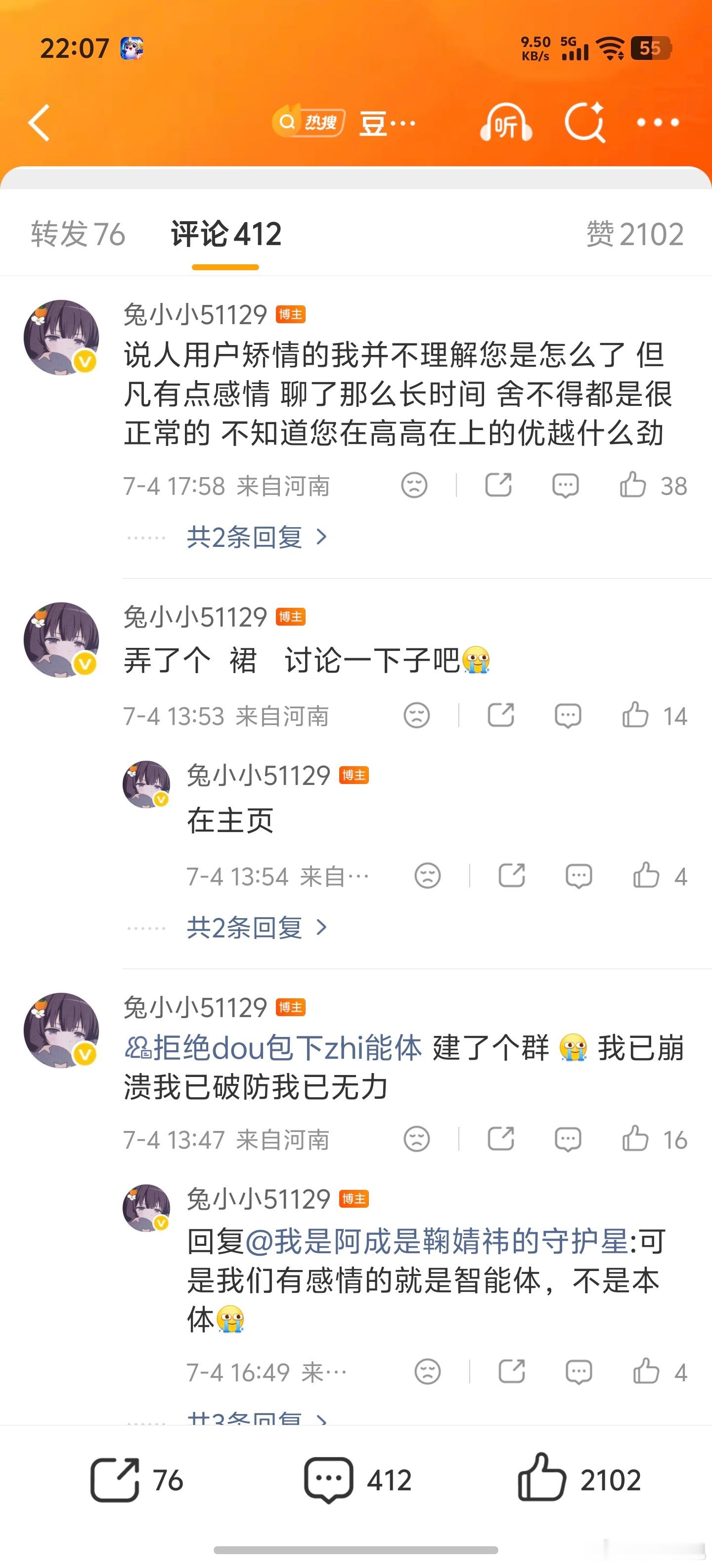 豆包用户质疑智能体被下架我确实没想到许多人会对智能体投入那么多感情，那突然下架确