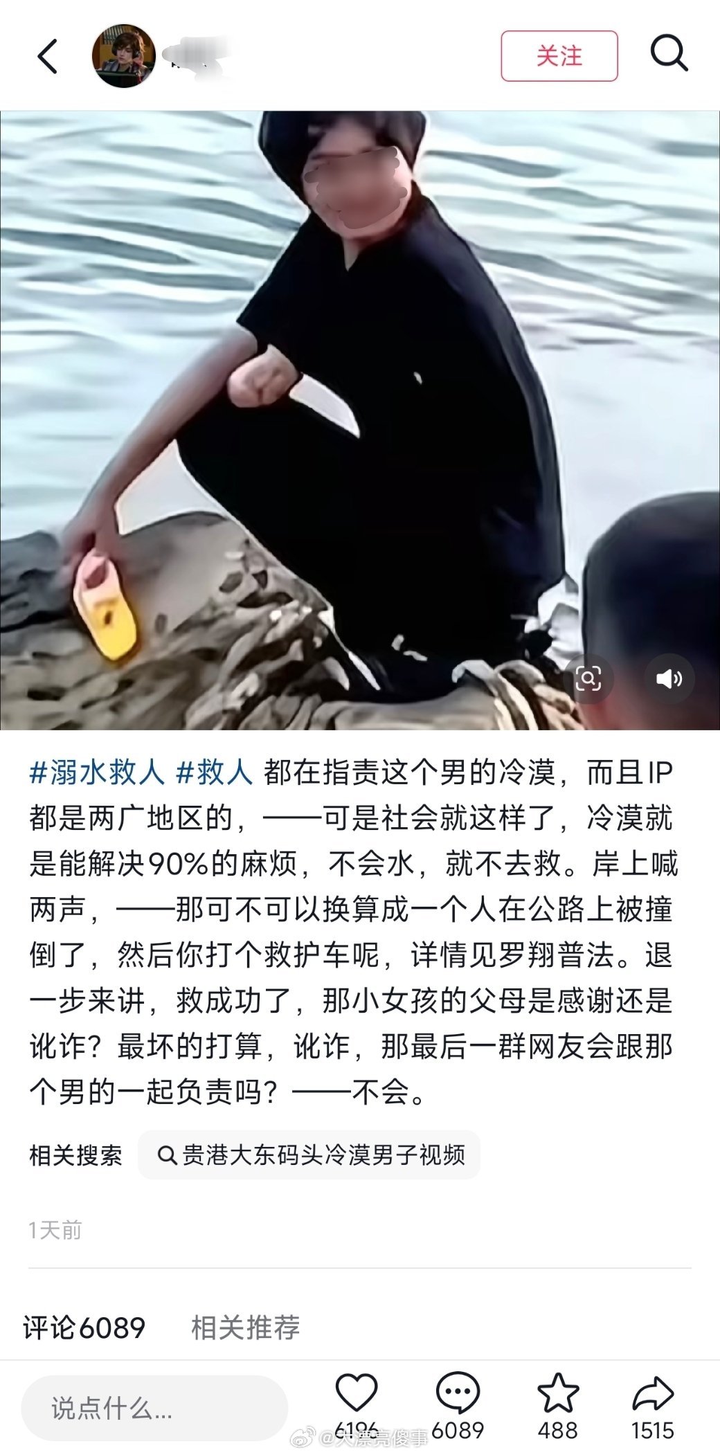 其实这两天大东码头这个事，抖音上是吵的最激烈的，微博上还没这么多帖子。我一个个都