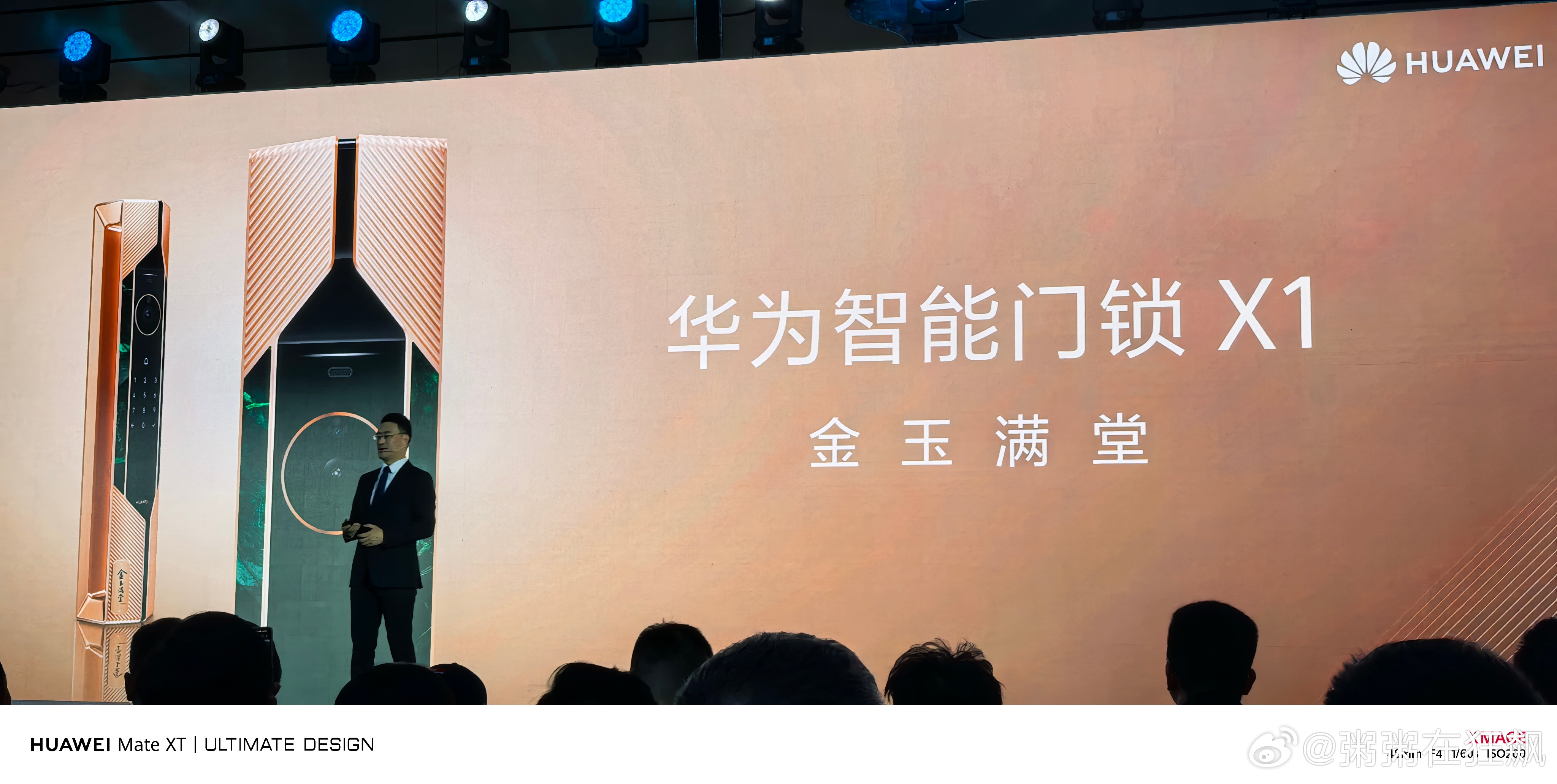 华为智能门锁 “金玉满堂” 灵感源自古代宫殿斗拱形制，采用高强度铝合金精铸架构；