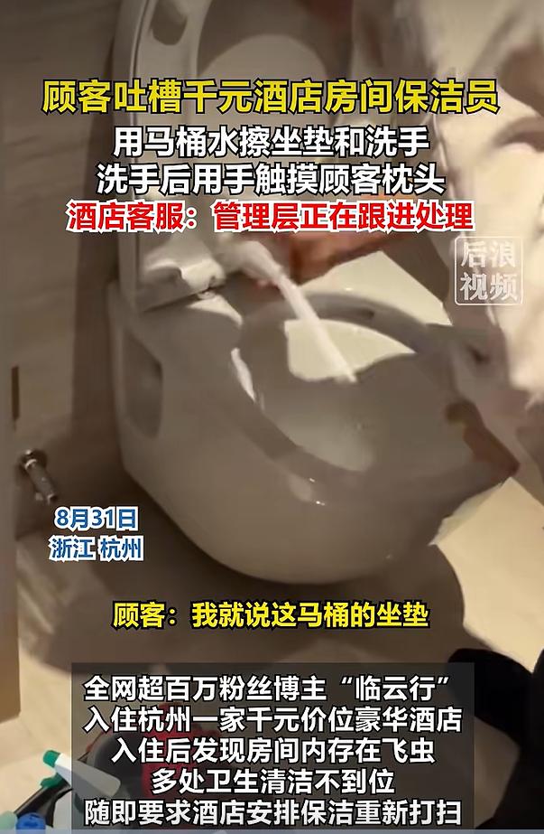 2026 年 8 月 31 日，据潇湘晨报报道，一位粉丝数量超百万的博主 “临云