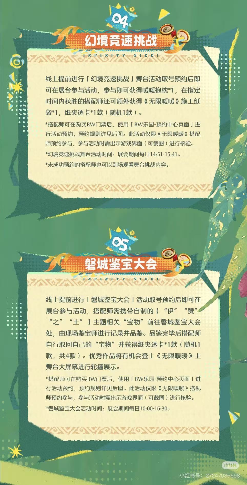 准备约这俩希望成功