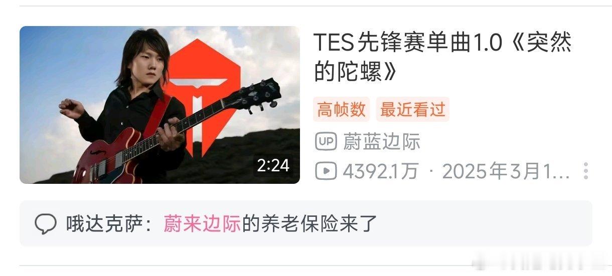 再报！《突然的陀螺》播放量：4392.1w！米勒剃头唱突然的陀螺369从未输过越