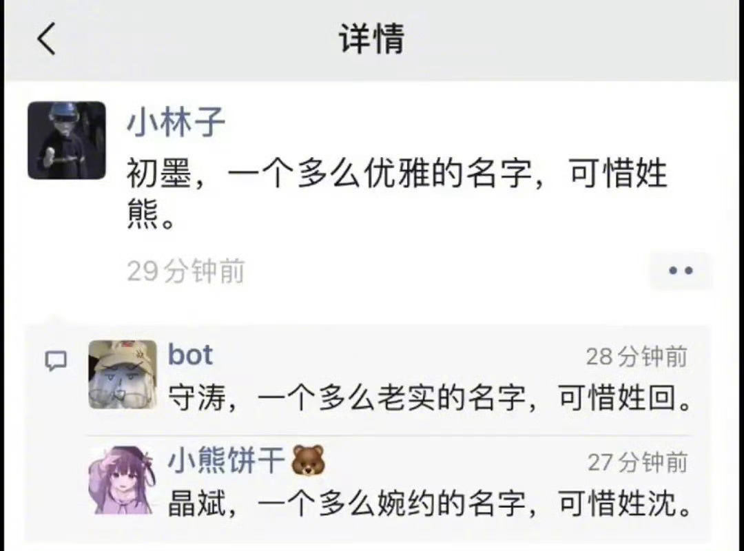 被姓毁掉的名字哈哈哈哈哈早晚笑死在微博里[允悲] 搞笑趣事 ​​​