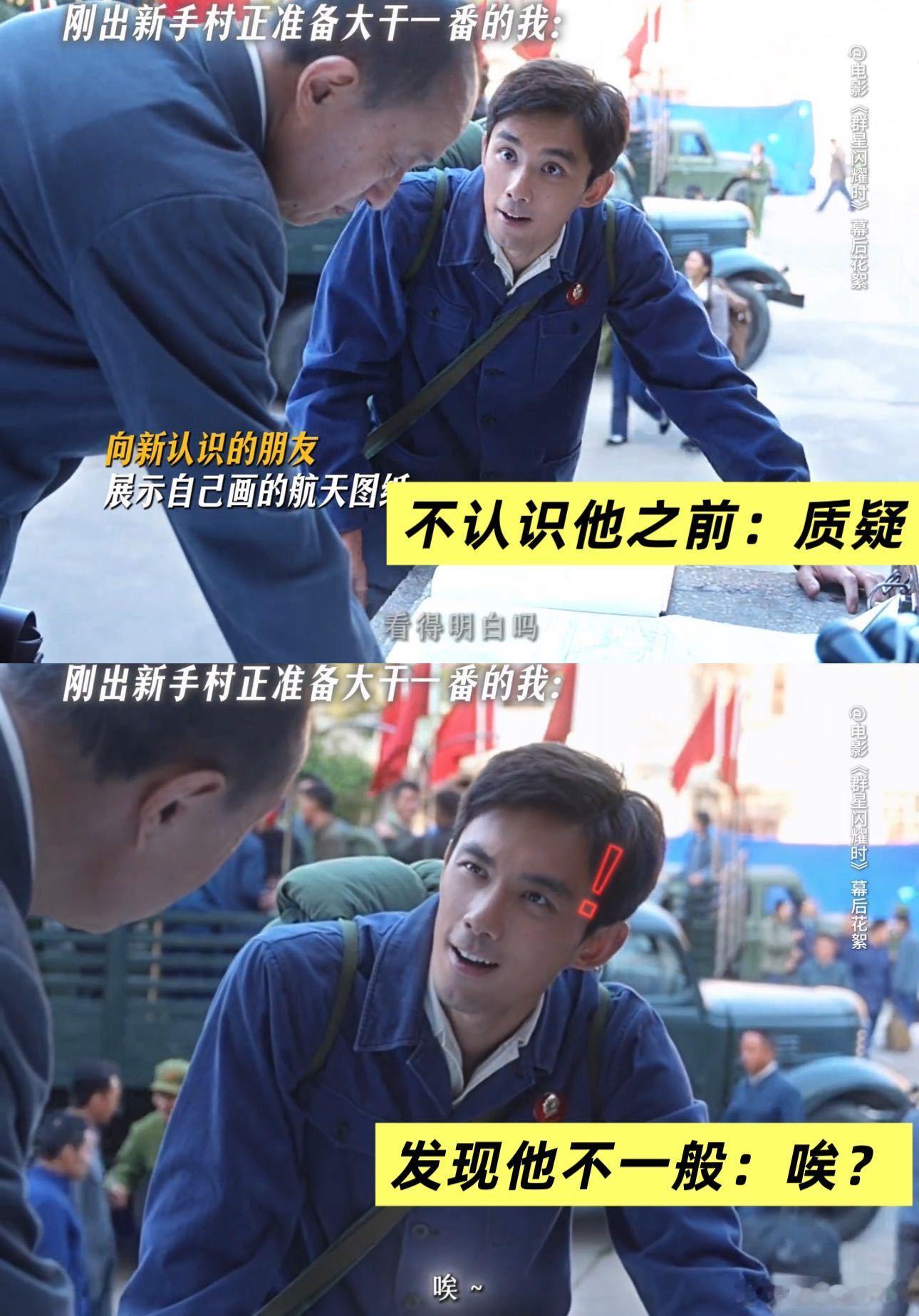 刚出新手村遇到祖师爷 看得出吴磊饰演的虎子在电影《群星闪耀时》这一幕里真的被吓到