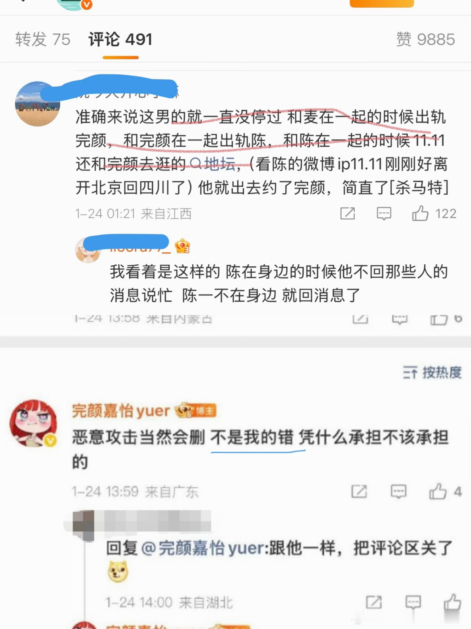 完颜嘉怡 不是我的错好炸裂的文字，这男的出完这个出这个，真是闲不住啊
