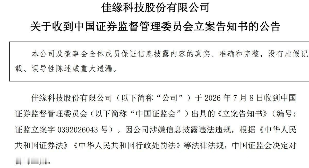 深夜！12股宣布减持，4股被问询，9股提示风险，这2个被立案最近A股非常酸爽啊，