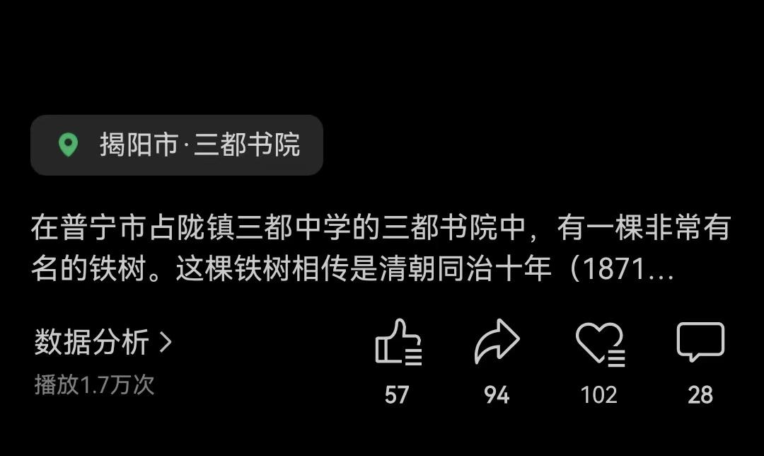 抖音号推一下哦，视频号已经找到好多校友！我评论了@普宁乐思研自然探索营 的作品:
