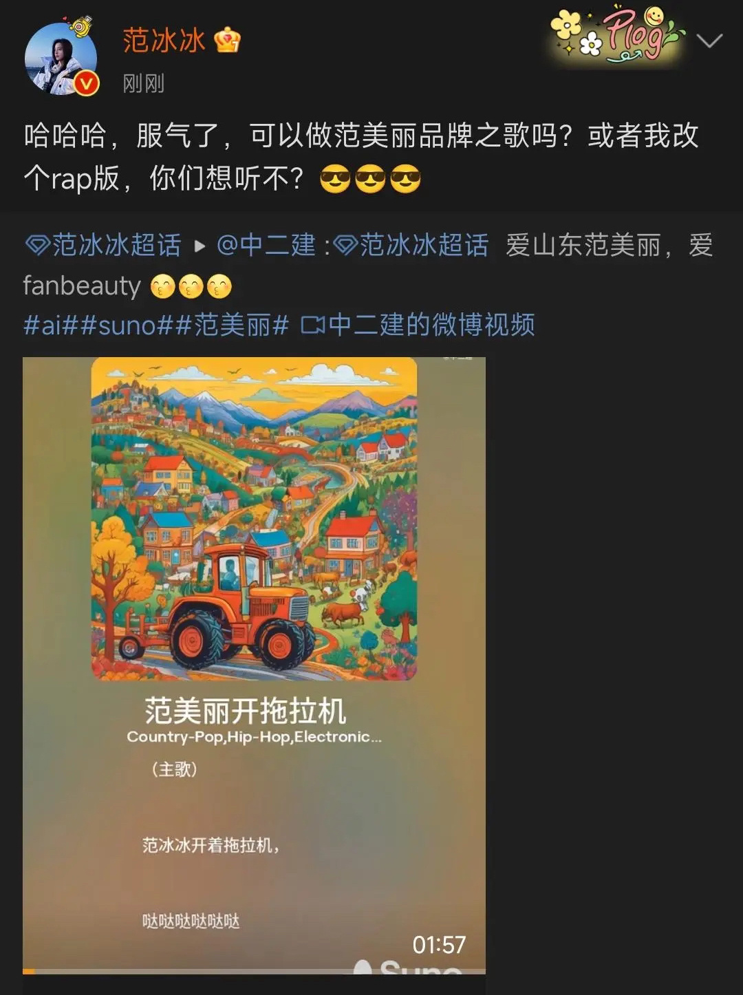 范冰冰才是最有娱乐精神的女明星吧，心态真好呀！黑粉一直发那些黑图以为她会破防，没