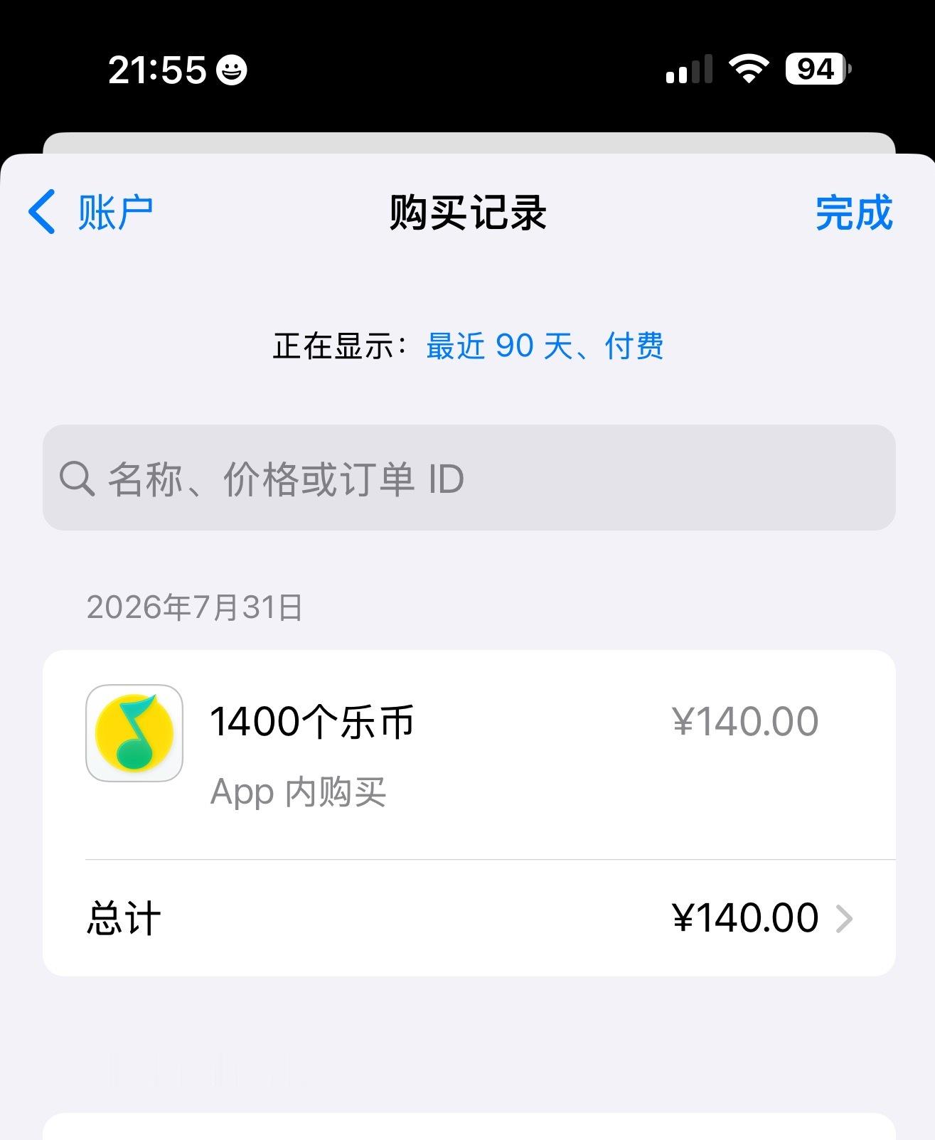 提现了，苍蝇腿也是肉 