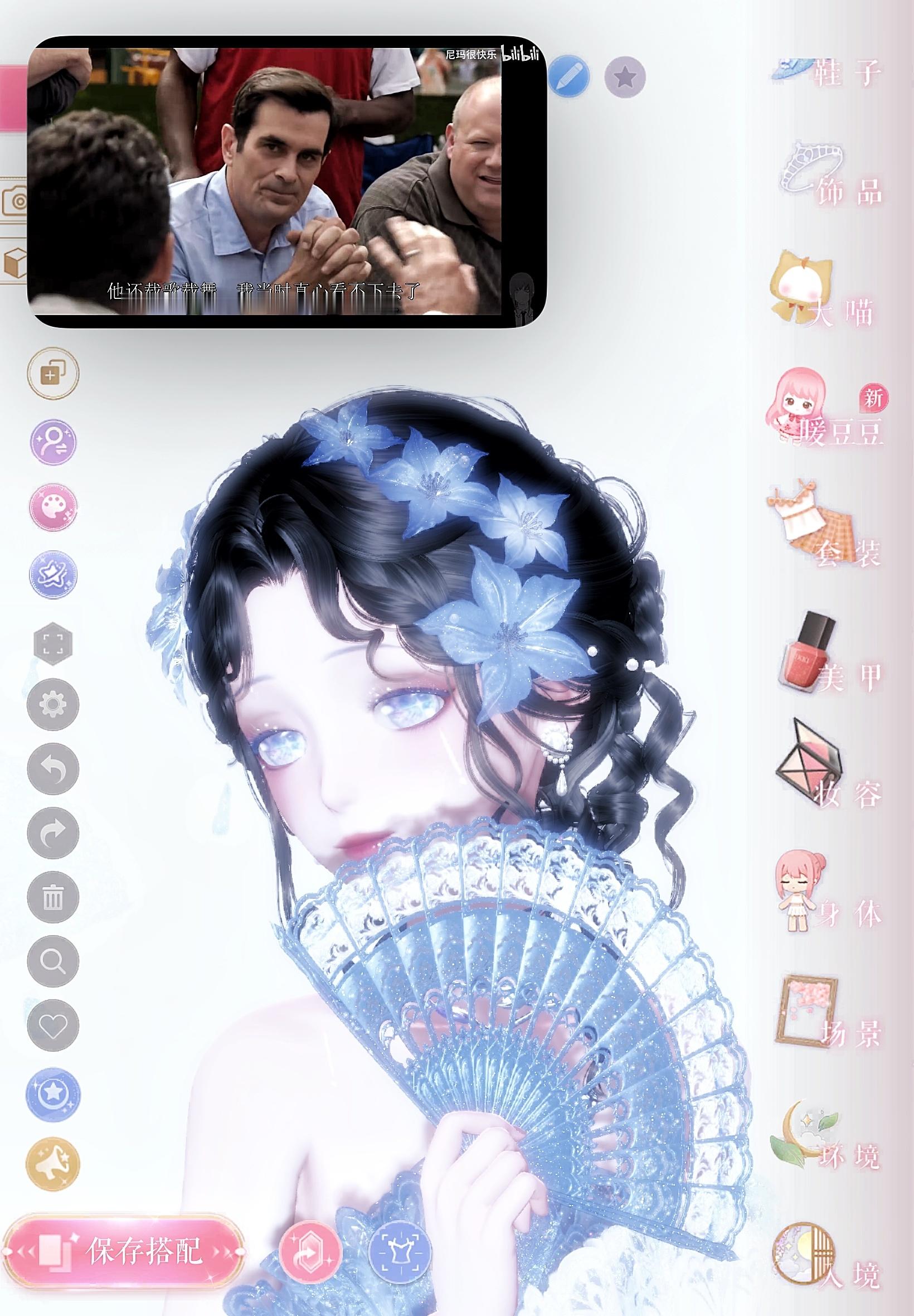 暖暖此女美哉 