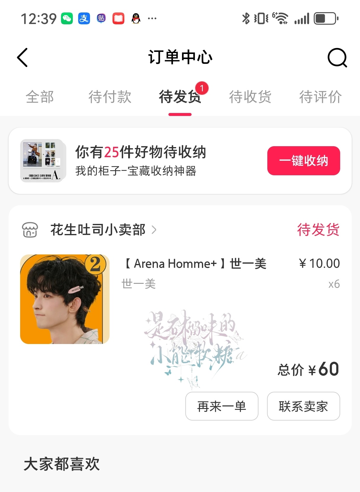 先来点 守护嬷嬷