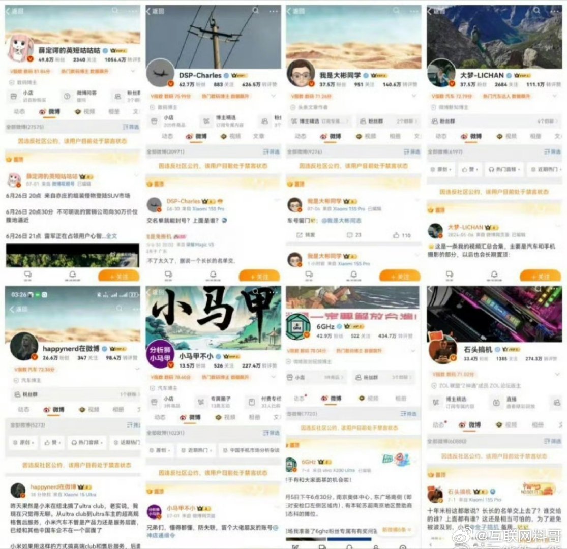 正义永远不会缺席！怪不得一下子网络清净了不少！太解气了！ 这些人就是典型的反面教