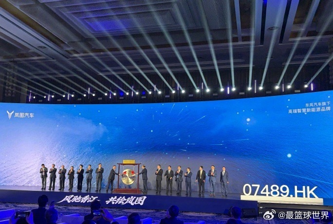 岚图港股上市国企改革新能源样本真的是不错啊！国资高端新能源车企登陆港股，给整个国