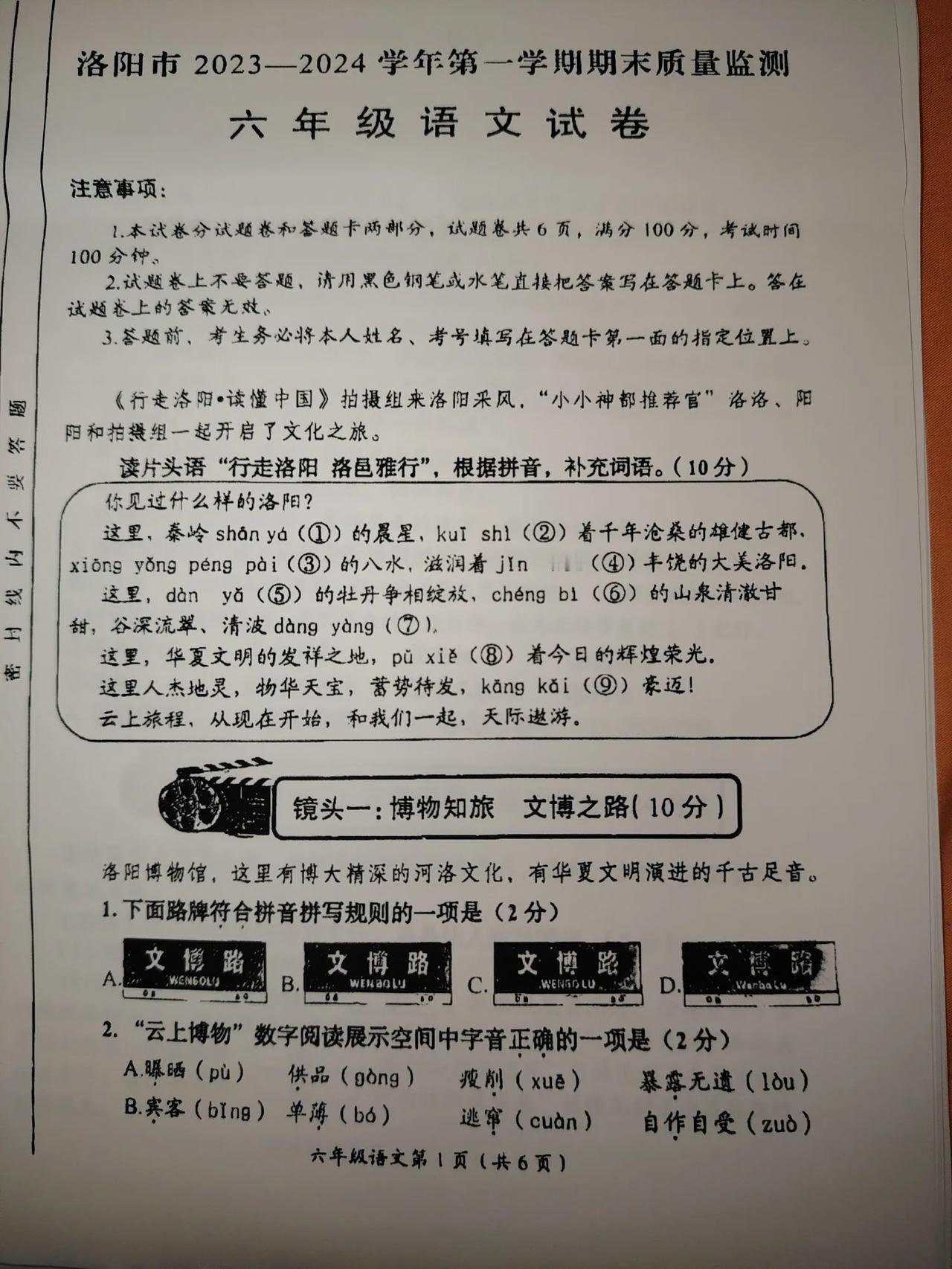 这个就是我这里去年省检洛阳市的统考卷，听说语文上热搜了。


我分享了语文，数学