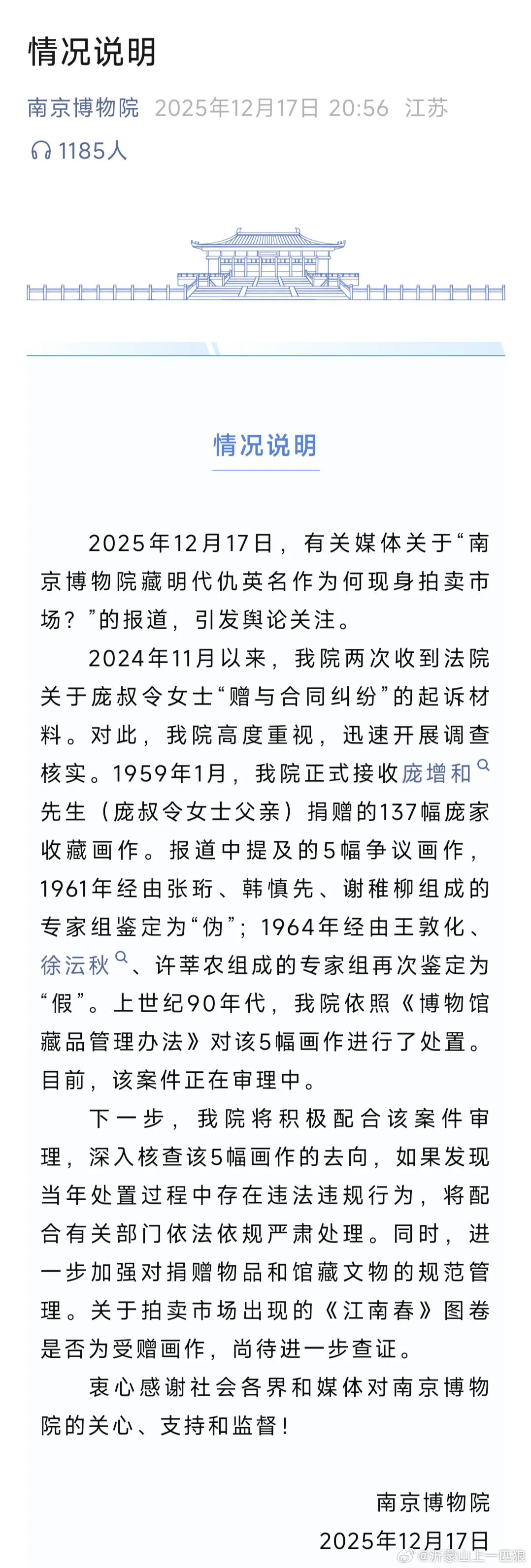 【魏春亮 : 南博，我还是更喜欢你桀骜不驯的样子】               