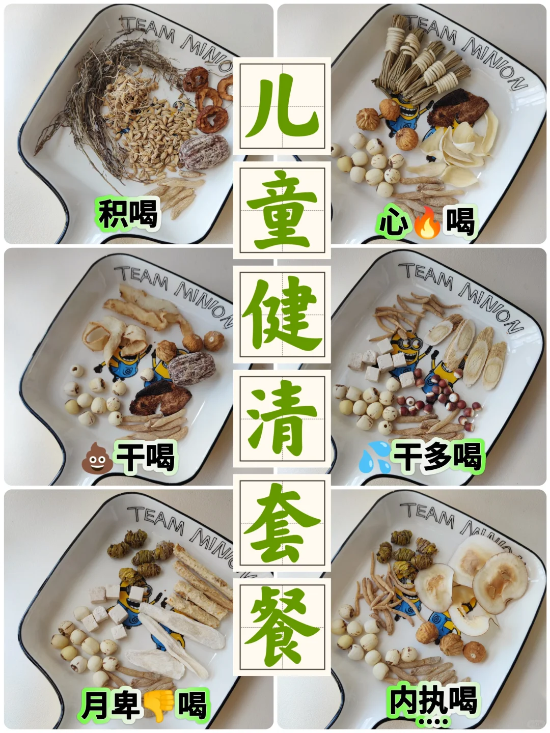 宝宝爱吃不长怎么办❓6款儿童健清汤