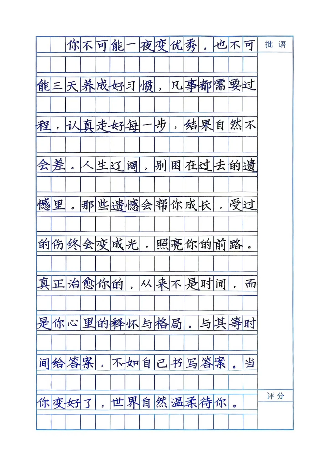作文格书写训练，围绕笔直端正和大小排列整齐反复训练。千万不要按照毛笔书...