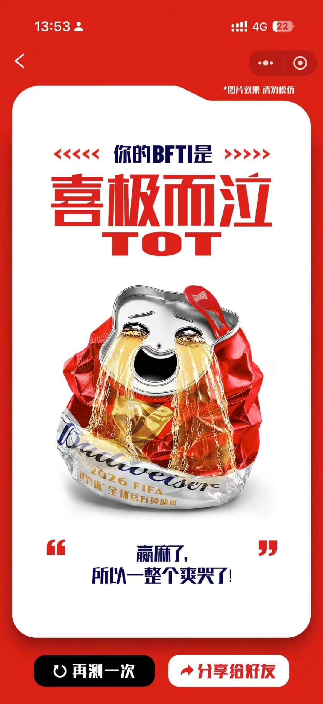 哈兰德赤膊与挪威公主王子拥抱为黑马逆袭热泪盈眶的球迷循环回看名场面，熬夜透支的观