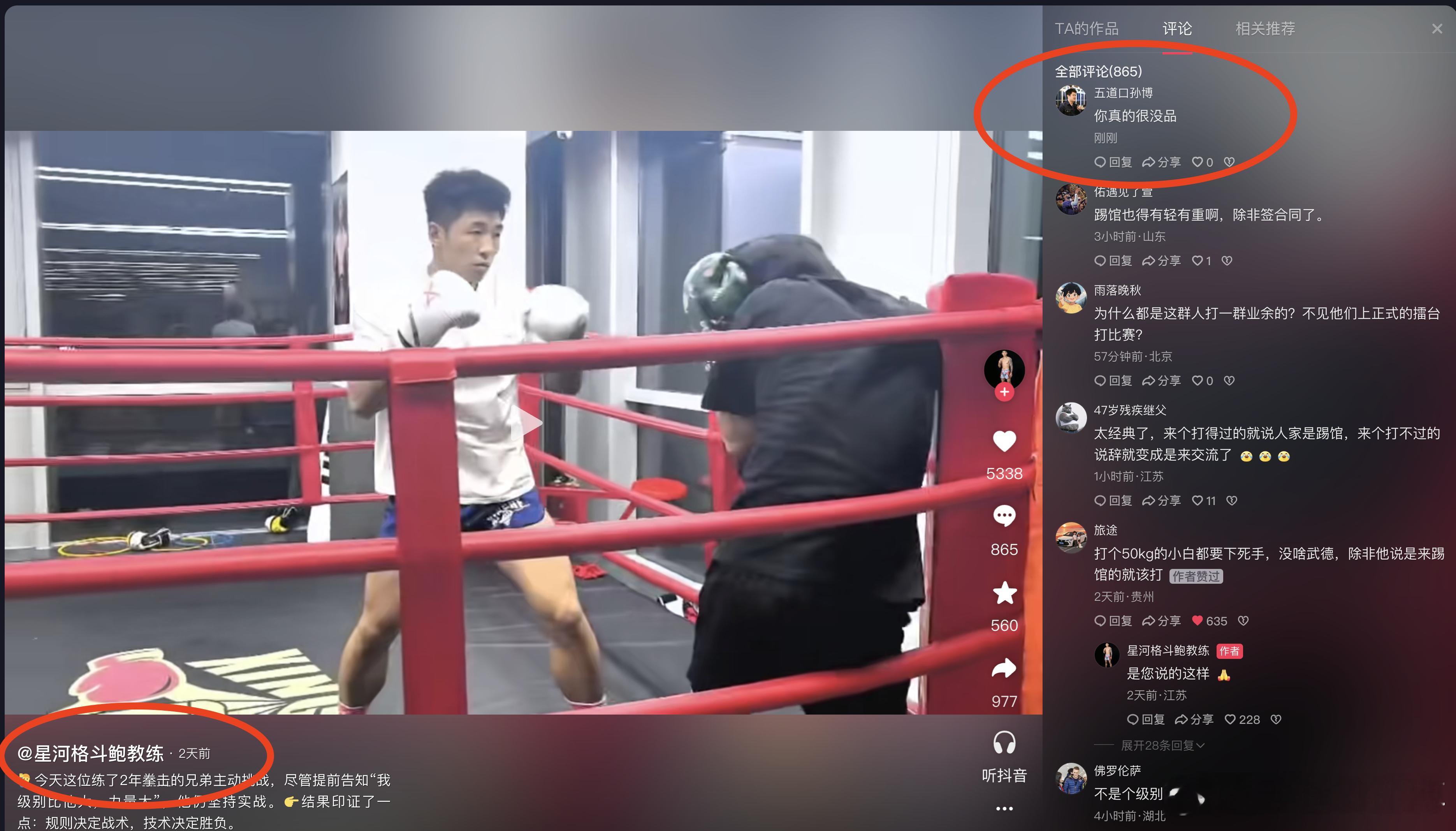 网上看了个格斗教练，对踢馆的业余选手下死手的视频。明明已经教训到位了，还不断下死