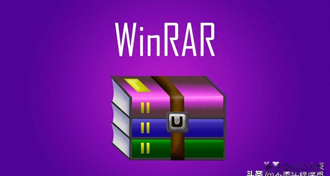 抓了一下WinRAR广告弹窗过程，这下舒服了！
WinRAR弹窗关不掉，广告像影