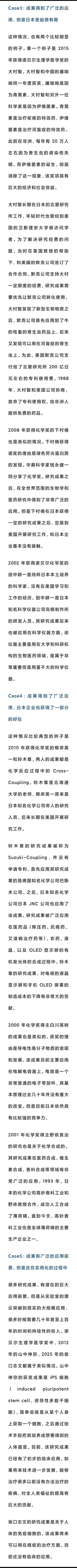 诺贝尔奖对日本经济的影响有多大？这是一个详细的研究，把日本的诺贝尔科学奖分为6种