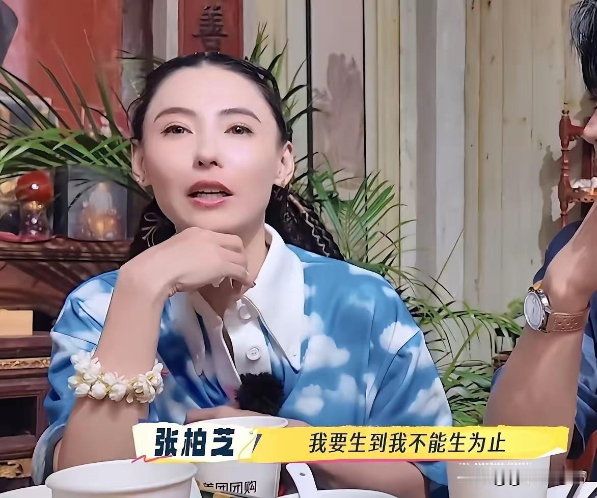 在繁花节目中，张柏芝说不怕死亡，自己随时可以走。刘嘉玲说，但是有小孩就会随时牵挂