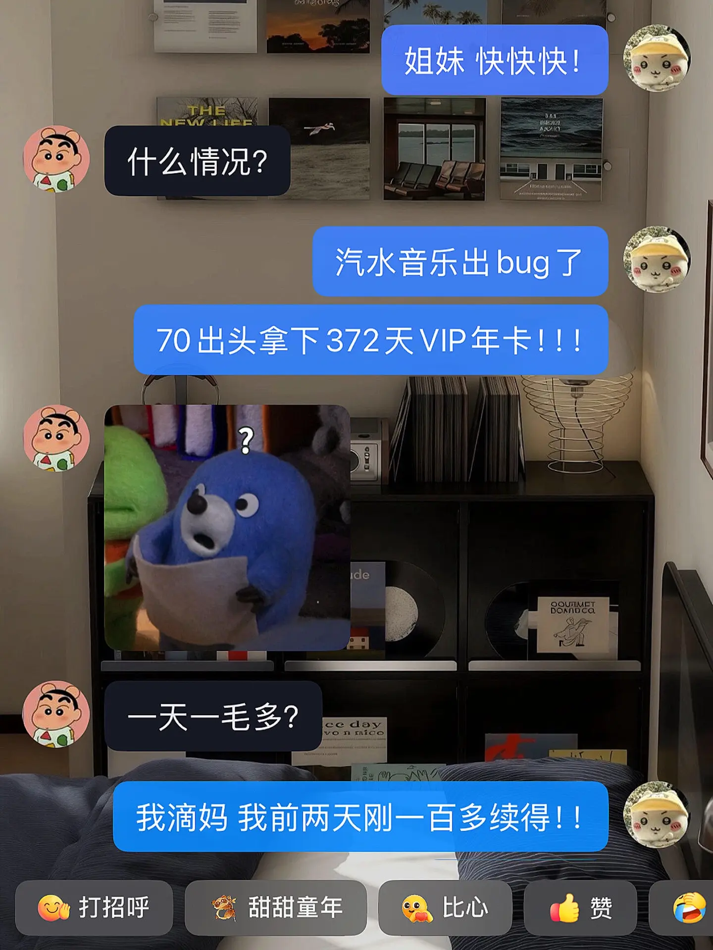 沃趣！汽水音乐你别搞我啊。618活动一年才这价？？？