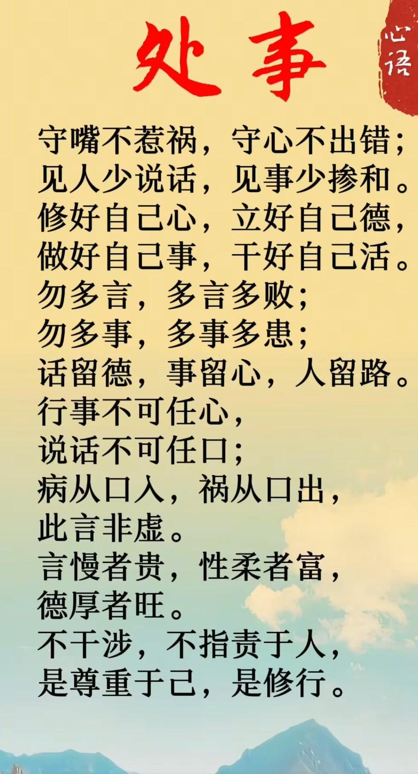 以诚为舟，以信为帆，方能行稳致远。