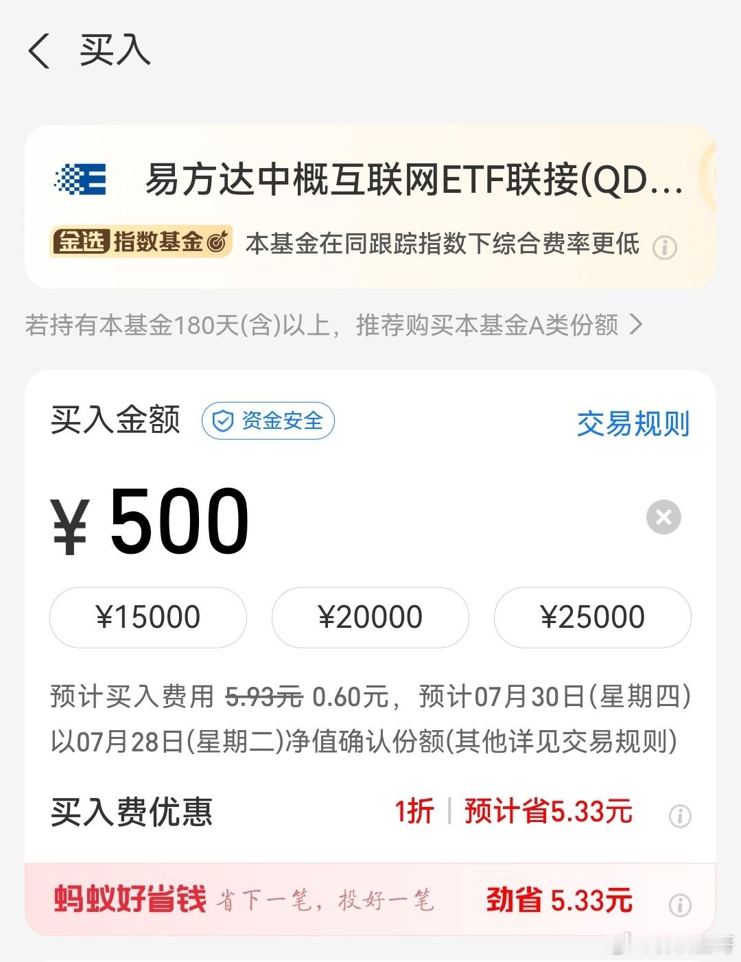 基金今天周二定投日，基哥要养基了。 