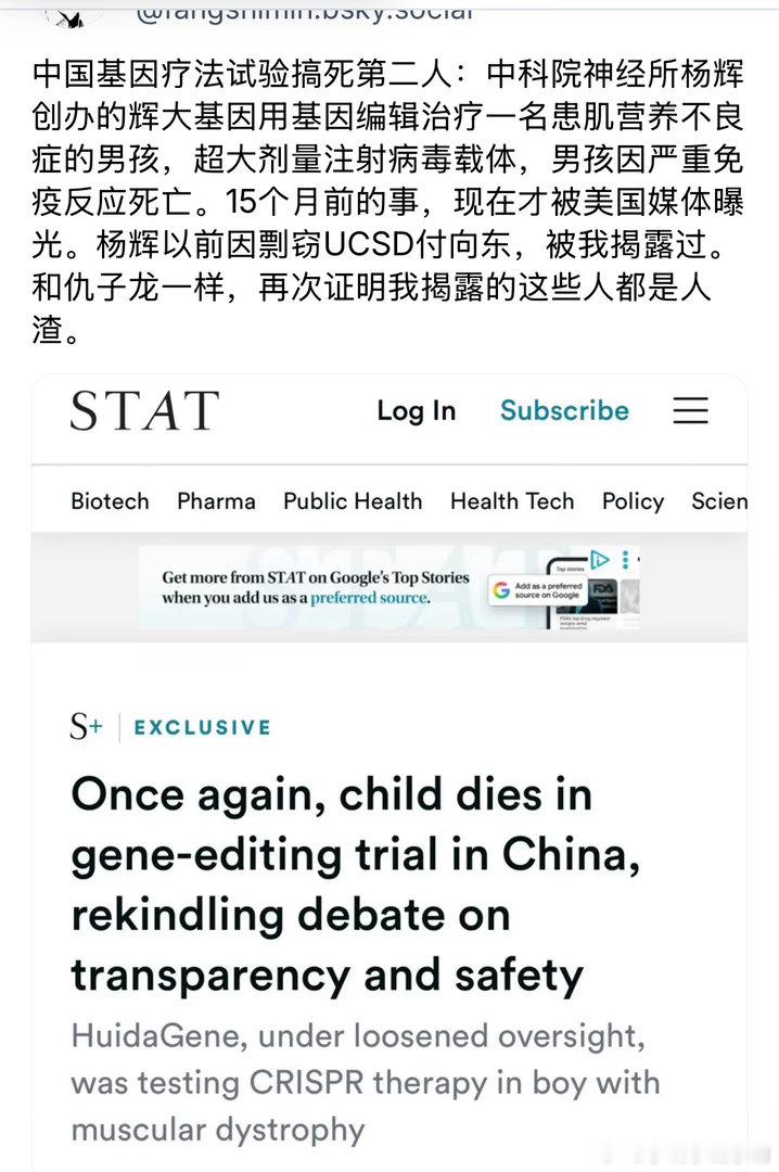 所谓的基因疗法太不靠谱。 