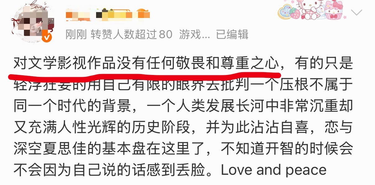 对文学影视作品没有任何敬畏和尊重之心，只看到杰克穷画家的身份，却没看到《泰坦尼克