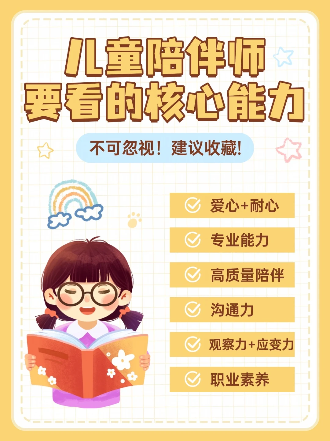 👶选对育儿嫂‼️比买100个启蒙课都重要‼️