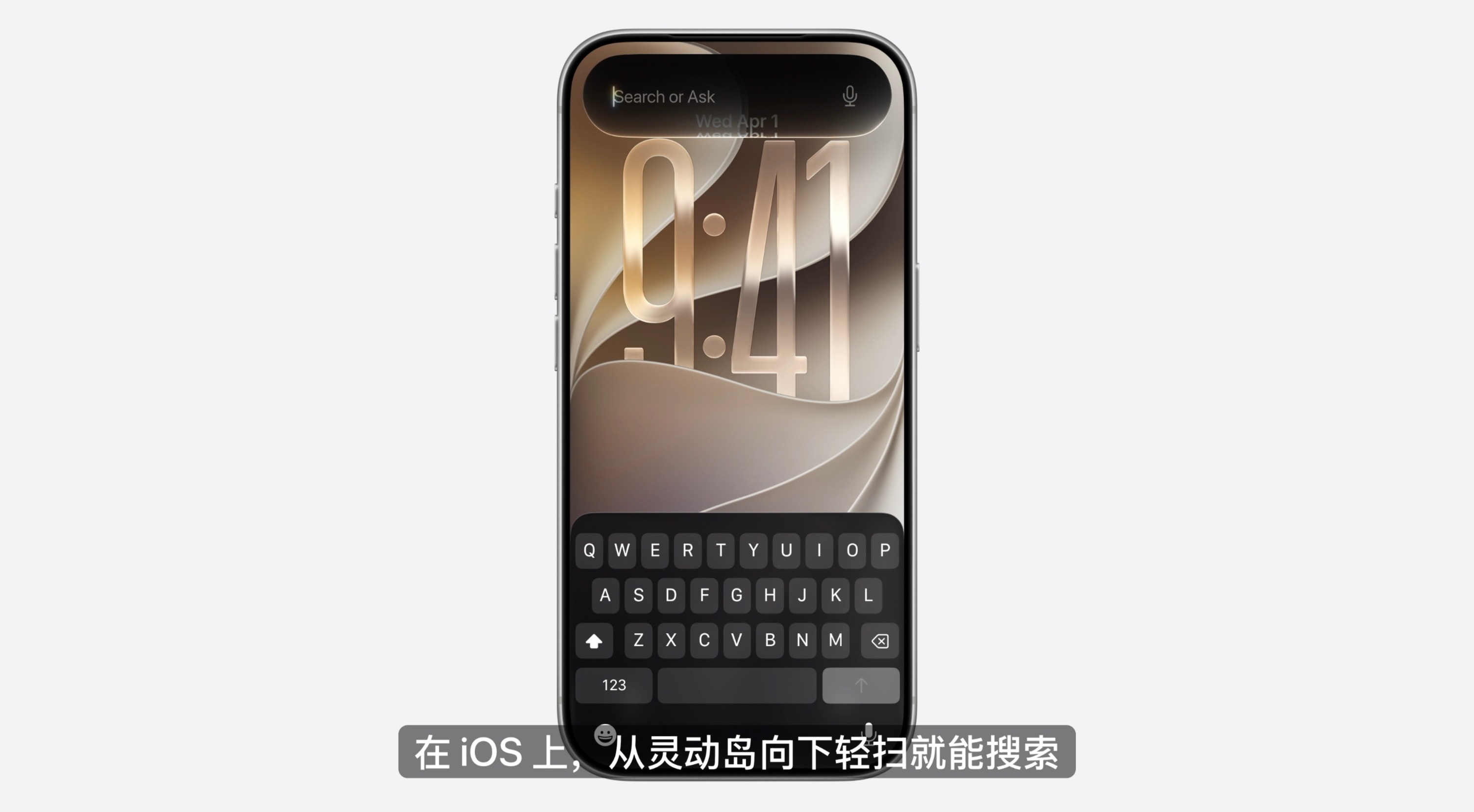 WWDC26 iOS 27，从灵动岛向下滑动，就能全局搜索或与Siri AI对话