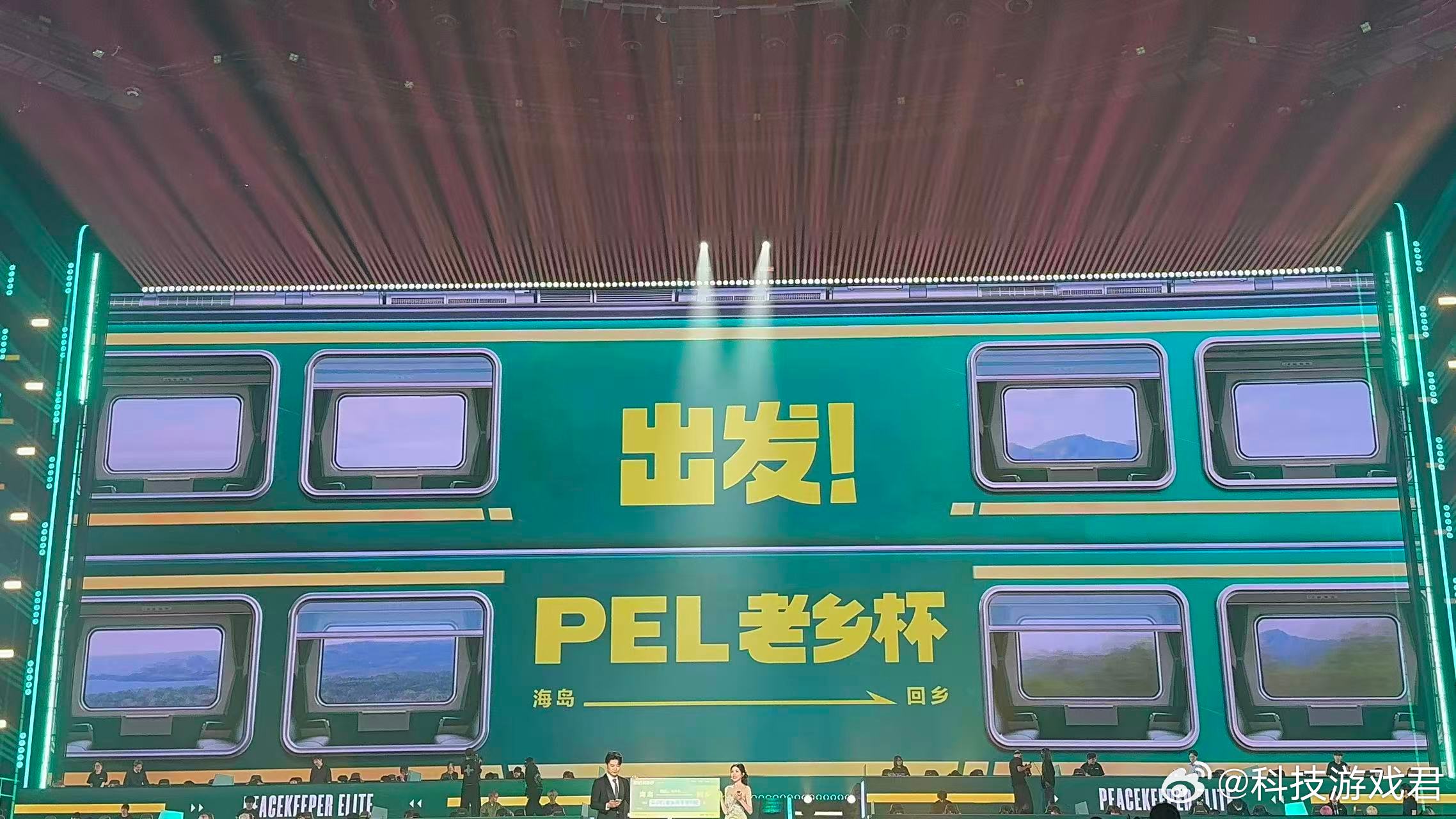 PEL老乡杯官宣终于官宣PEL老乡杯啦！打破原有战队束缚，选手按照家乡籍贯组队比