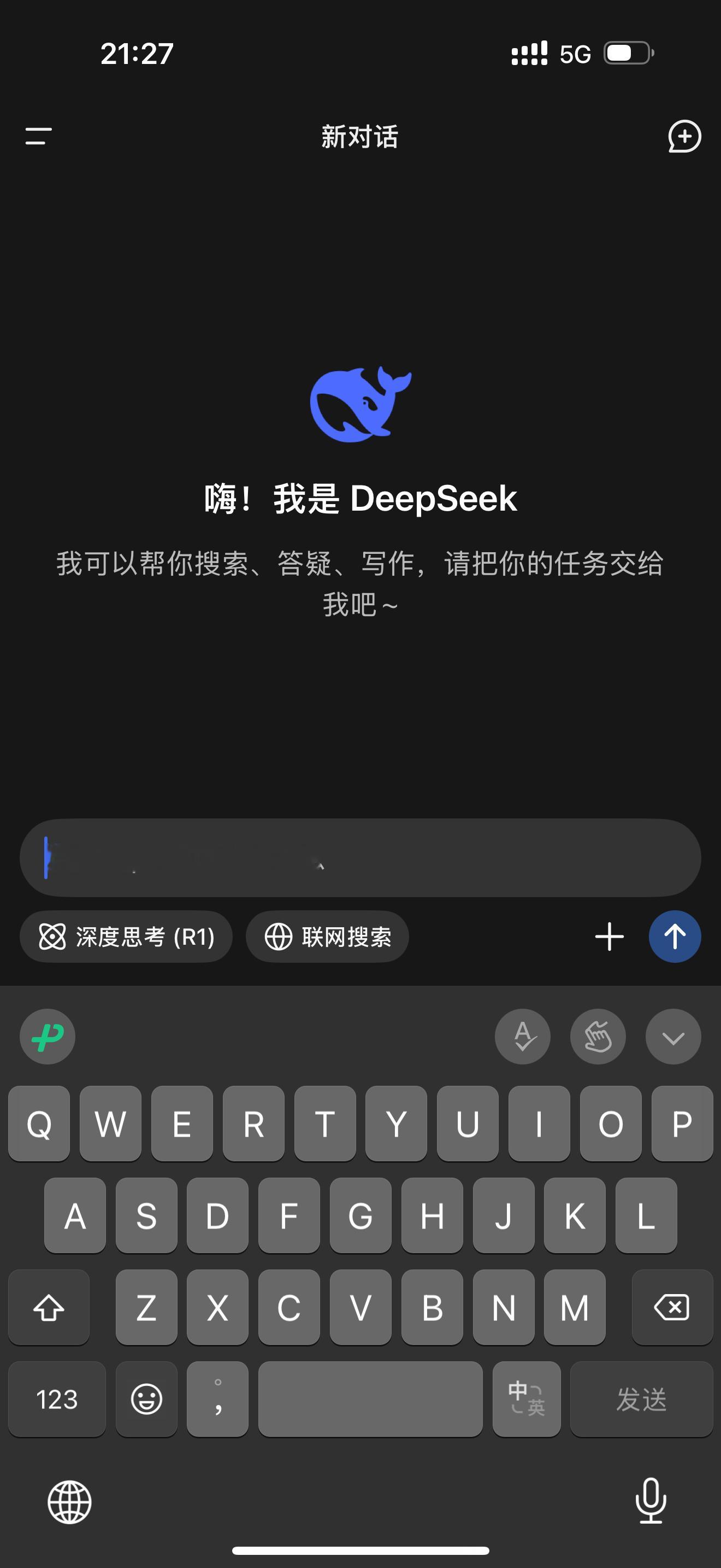 DeepSeek 我终于登上来了 网友们真热情 挤爆服务器 