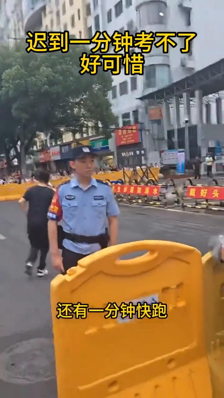 迟到一分钟考不了，好可惜。
迟到了一分钟，不让进不让考。试一下，你去试一下，去申