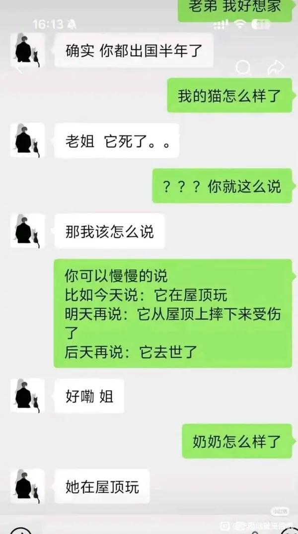 人说话要会婉转一些。