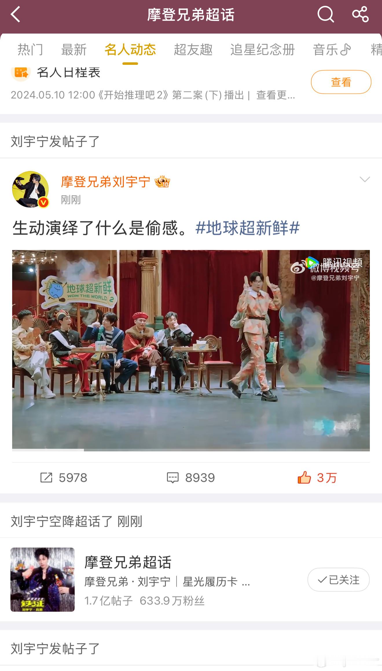 来了，只发了一个贴就跑了刘总不签到的第九天