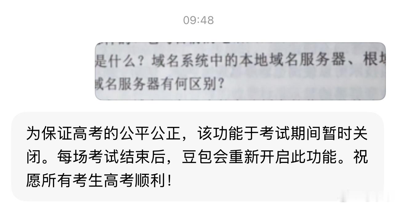 我恨高考 