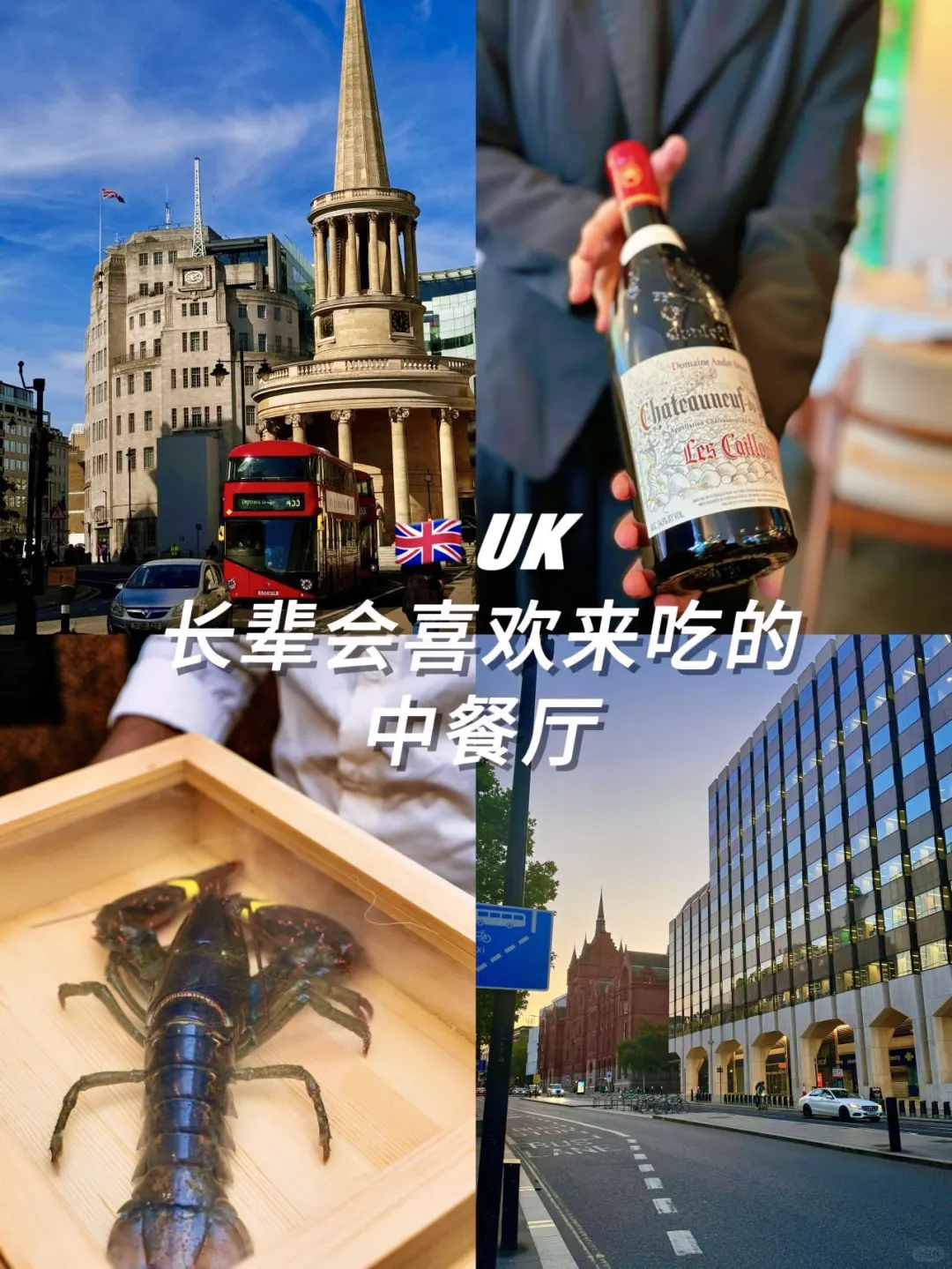 在伦敦🇬🇧没吃过这家中餐厅🥢真的会后悔